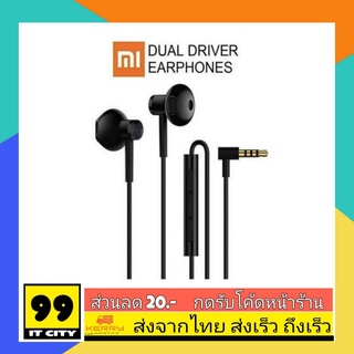 หูฟัง Xiaomi แจ๊ค 3.5MM รุ่นใหม่ล่าสุด มีระบบตัดเสียงรบกวนรอบข้าง ฟังเพลงและต่อสายสนทนาได้