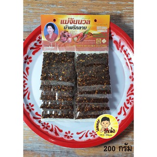 พริกลาบแม่จันนวล-น้ำพริกลาบเหนืออร่อย-พร้อมส่งยกแผงมี10ซอง