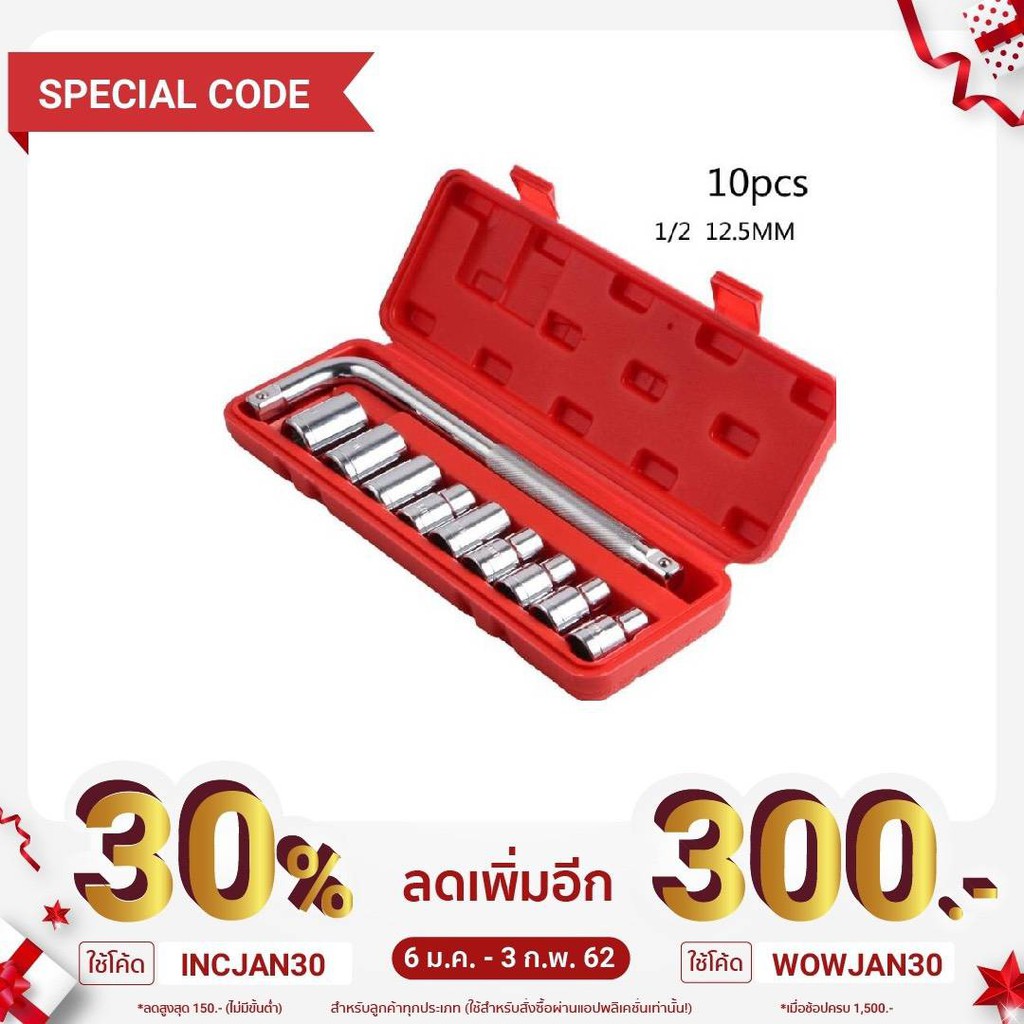 ข้อต่อ บล็อก ด้ามต่อประแจบล็อก ชุดเครื่องมือบล็อกแอล 10ชิ้น ข้อต่อบล็อก ข้อต่อลูกบล็อก ด้ามบล็อคตัวแอล 1/2″ โลหะ CR-V