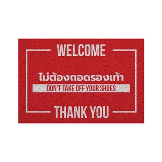 [MT01-00000096] พรม พรมเช็ดเท้า พรมดักฝุ่น ลาย ไม่ต้องถอด (แบบ 1) แดง ขนาด 40x60 ซม