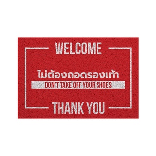 [MT01-00000096] พรม พรมเช็ดเท้า พรมดักฝุ่น ลาย ไม่ต้องถอด (แบบ 1) แดง ขนาด 40x60 ซม