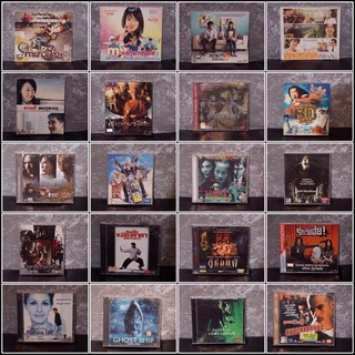 VCD ภาพยนตร์ สะสมสวยงาม