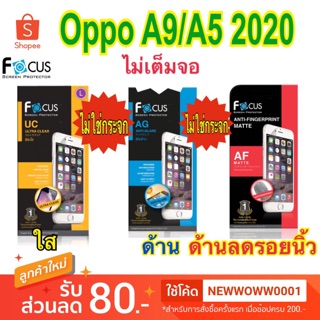 ฟิล์มOppo A9/A5 2020 ไม่เต็มจอ ไม่ใช่กระจก