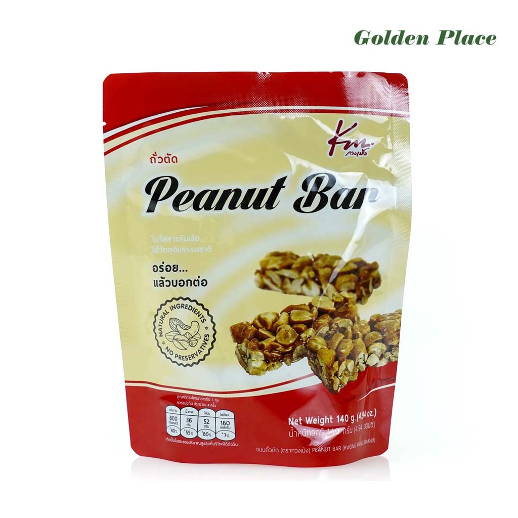 กวงเม้ง ถั่วตัด 120 กรัม Peanut Bar (อยู่ระหว่างอัพเดตรูปภาพสินค้า ปรับน้ำหนักสินค้า เป็น120 กรัม)
