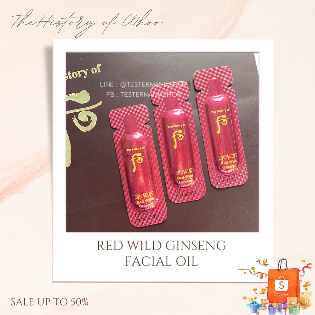 (ขั้นต่ำ10ซอง คละได้) The History of Whoo Red Wild Ginseng Facial Oil 1ml