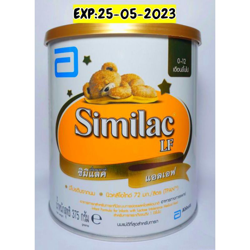 Similac LF นมสำหรับเด็กทารก - 1 ปี