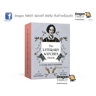 ไพ่ออราเคิล Literary Witches Oracle, the (ของแท้ 100%) ไพ่แท้ สินค้าพร้อมส่ง ร้าน Dragon TAROT