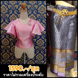 ชุดไทยประยุกต์ ชุดไทยออกงาน เสื้อลูกไม้ เสื้อผ้าไหมอิตาลี พร้อมผ้าถุงหน้านาง ป้ายตะขอ ตัดสำเร็จ มีไซส์ S-3XL บรรเจิดแบรน