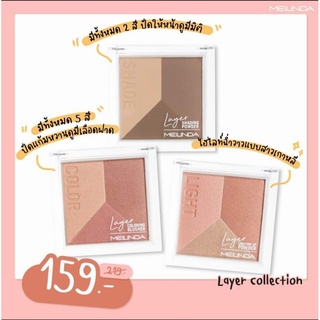 ของแท้/มีของแถม✅ Meilinda Layer Coloring Blusher 3 หน้าสีในตลับเดียว ครีเอทโทนสี สร้างมิติบนแก้มได้