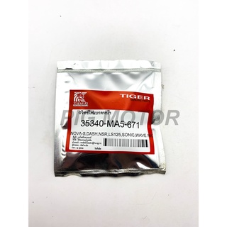 สต๊อปเบรคหน้า สวิทไฟเบรคหน้า WAVE/WAVE125/WAVE110-I/NOVA/TEN…