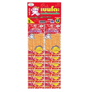 ✨นาทีทอง✨ ปลาหมึกทรงเครื่อง 5 กรัม (12 ซอง จัดส่งเร็ว🚛💨