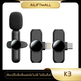 wireless microphoneไมค์ไร้สายหนีบเสื้อ การบันทึกวิดีโอมินิไมค์สำหรับ iPhone Android ไลฟ์สด เกม ไมค์ไร้สายไลฟ์สด