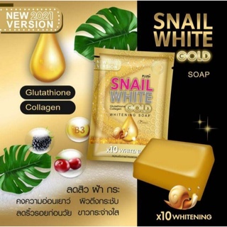 สบู่สเนล ไวท์ โกลด์ Snail white Gold 24k 80กรัม.