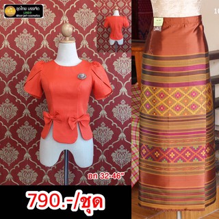 ชุดไทยราคาถูก เสื้อไหมหม่อนอินเดียอัดกาวมีอก 32-44" พร้อมผ้าถุงป้ายตะขอเลื่อนได้ ชุดไทยบรรเจิดแบรนด์