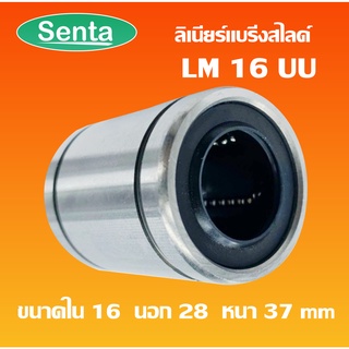 LM16UU ลีเนียร์แบริ่งสไลด์บุชกลม ( LINEAR BALL BUSHING LM16 UU ) LM 16 UU