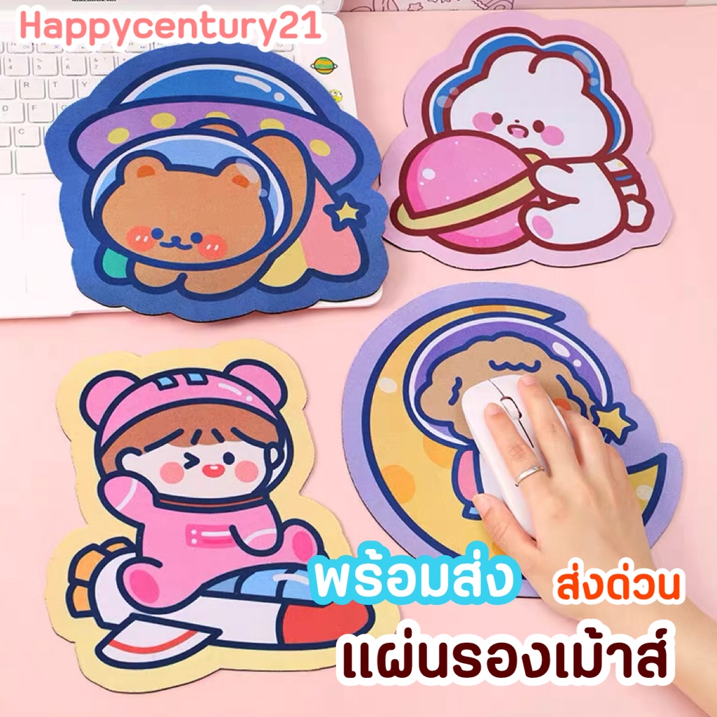 ส่งด่วน แผ่นรองเม้าส์ดีไซน์น่ารัก กันลื่น ใช้งานสะดวก Mouse Pad ที่รองเมาส์ แผ่นรองเม้าส์ลายการ์ตูน