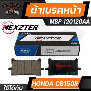 ผ้าเบรคหน้า NEXZTER เบอร์ 120120AA สำหรับ HONDA CB150R เบรค ผ้าเบรค ผ้าเบรคมอเตอร์ไซค์ อะไหล่มอไซค์