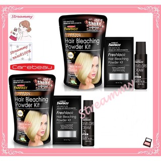 Carebeau Hair Bleaching Powder Kit 65g แคร์บิว แฮร์ บลิชชิ่ง พาวเดอร์ คิท ผงกัด ผมฟอก สีขาวมุก สีทอง