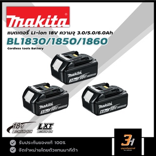 MAKITA แบตเตอรี่ Lithuim-ion 18V รุ่น BL1830 / BL1850 / BL1860 ของแท้