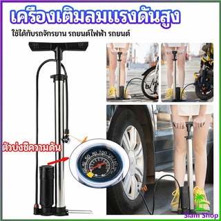 ที่สูบลม เติมลมสูบรถจักรยาน ที่เติมลม High pressure inflator