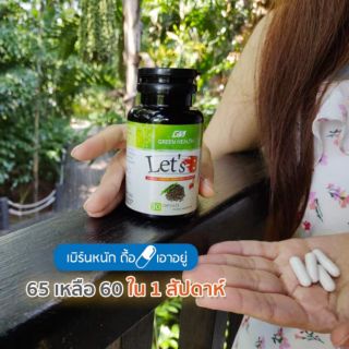 go burn ลดไขมัน lets green health โกเบิร์น