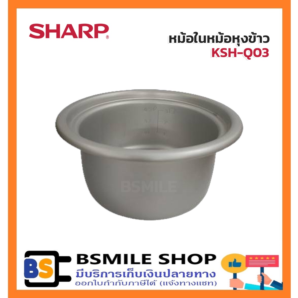 อะไหล่ของแท้ SHARP อะไหล่หม้อใน / ฝาหม้อหุงข้าว 0.3 ลิตร รุ่น KSH-Q03 คละสี