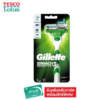 Gillette ด้ามมีดมัคทรีเทอร์โบเซนซิทีฟ Gillette Mach3 Turbo Sensitive Razor