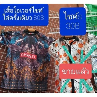 เสื้อมือ2 สนใจตัวไหนทักได้นะคะ