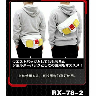 กระเป๋า กันดั้ม RX-78-2 Shield Bag กระเป๋าคาดอก Gundam กระเป๋าผู้ชาย