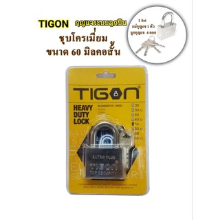 TIGON กุญแจ ระบบลูกปืน ชุบโคเมี่ยม ขนาด60mm คอสั้น