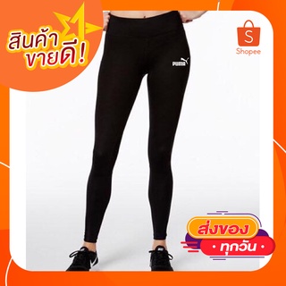 กางเกงเลกกิ้ง Puma Legging ผ้านาโน ยืดหยุ่นสูง หนานุ่มใส่สบาย ฟรีไซส์ กันหนาว กางเกง ออกกำลังกาย กีฬา โยคะ