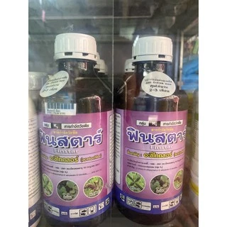 พินสตาร์ และ อะลาคลอร์🌱สารกำจัดวัชพืช คุมหญ้าในไร่มันสำปะหลัง อ้อย ข้าวโพด คุมนาน3 เดือนขนาด1ลิตร