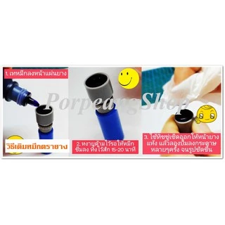 น้ำหมึกFlashstamp สำหรับตรายางแฟลซหมึกในตัว