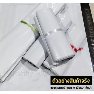 พร้อมส่ง 🌈 ส่งไว ซองไปรษณีย์ ถุงไปรษณีย์ ซองจดหมาย ถุงพัสดุ ซองพัสดุ ซองไปรษณีย์พลาสติก 38x52 38*52 45x60 45*60 cm