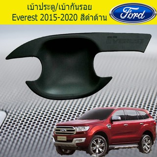 เบ้าประตู+ครอบมือจับประตู ฟอร์ด เอเวอร์เลส  Ford  Everest 2015-2020 ดำด้าน