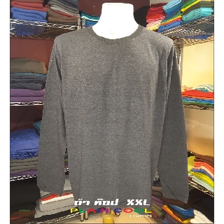 เสื้อยืดแขนยาว สีพื้น คอกลม คุณภาพดี ขายดี Size XXL  ผ้า cotton 100% (Top dry)