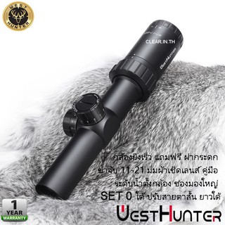 กล้อง WEST WT-1 1-5X24 scope Compact สินค้าแท้ รับประกัน 1 ปี