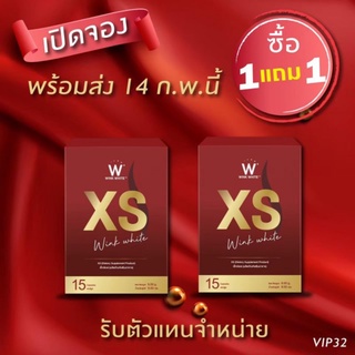 "XS" ตัวช่วยในการควบคุมน้ำหนักน้ำหนักลด สัดส่วนก็กระชับขึ้น 💪🏻เรียกความมั่นใจกลับมาได้อีกครั้ง #XS#1แถม1  590