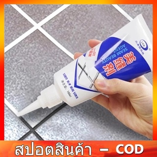 (จัดส่งจากกทม.) กระเบื้องใส, ความงาม, สารเติมแต่ง, อีพ็อกซี่, ยาแนว, เสริมแรง, ซ่อมแซม, ต่อเติม, ปรับปรุงผนัง