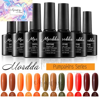 คืนกำไร🎉 🎉 Mordda ยาทาเล็บสีเจล Pumpakins Series มีสีจริง ยาทาเล็บแบบเจล เจลทาเล็บ สีเจลทาเล็บ ยาทาเล็บ