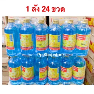 แอลกอฮอล์ ศิริบัญชา 450 ml. (1ลัง 24 ขวด) ของแท้ พร้อมส่ง