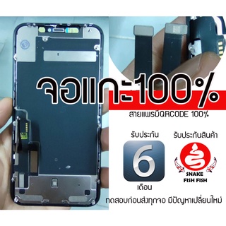 หน้าจอแกะเครื่อง รับประกันสินค้า 180 วันตามเงื่อนไขร้าน