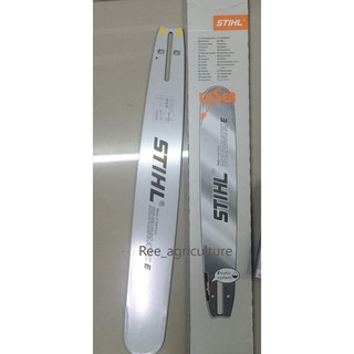 บาร์เลื่อยยนต์ STIHL ขนาด 18 นิ้ว