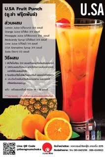 ไซรัปกลิ่นทับทิม น้ำเชื่อมกลิ่นทับทิม สีแดง ตรายูซ่า Grenadine sunrise Syrup (U.SA brand)
