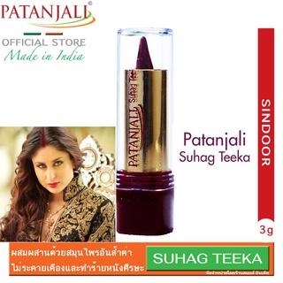 {**ส่งฟรี**} SMALL INDIA 🪄🔴 Patanjali Herbal Suhag Teeka  🪄🔴 Precious Herbs Kajal 3g