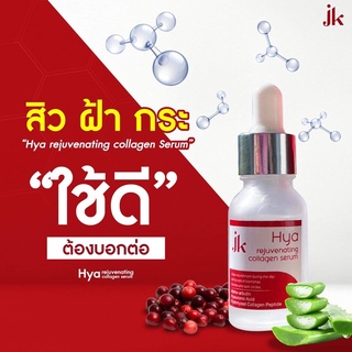 แพ็ค 3 ขวด JK HYA  Collagen Serum เซรั่มจากสารสกัดจากธรรมชาติเข้มข้น ช่วยลดปัญหาฝ้าหน้า ปัญหาสิว บำรุงผิวหน้าให้กระชับ