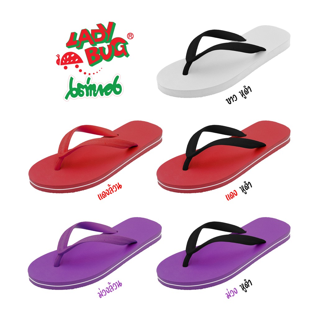 [59 บาท 12-14 พ.ย. + COONNOV79 +] LadyBug รองเท้าแตะหูคีบ ตราเต่าทอง !!!! จัดไป ตามคำเรียกร้อง * พร้อมส่ง ตรงจากโรงงาน