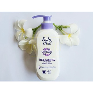 400ml. โลชั่นเด็ก Babi Mild เบบี้ มายด์ รีแลกซ์ซิ่ง ลาเวนเดอร์ / Babi Mild Lotion Relaxing Lavender 400ml.