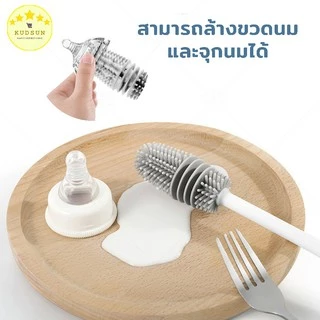 KUDSUN แปรงล้างขวด ซิลิโคน ล้างขวดนม แก้ว ทำความสะอาดง่าย ด้ามจับยาว จับถนัดมือ ซิลิโคนอ่อนนุ่มยืดหยุ่นสูง