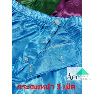 กางเกงผ้าแพรขายาวเอวยางยืดเจาะกระดุมผ้าแพรนุ่มพริ้วสวมใส่สบาย แพรคุณภาพผ้านิ่มใส่นอนใส่ลำลองได้ทั้งชายและหญิง